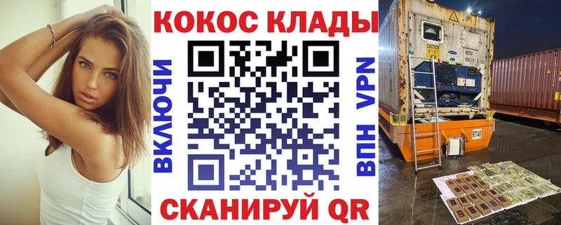 COCAIN Fish Scale  Купить  Ивангород 