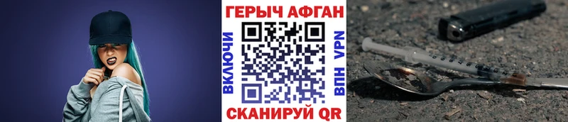 Купить где Ивангород Героин герыч