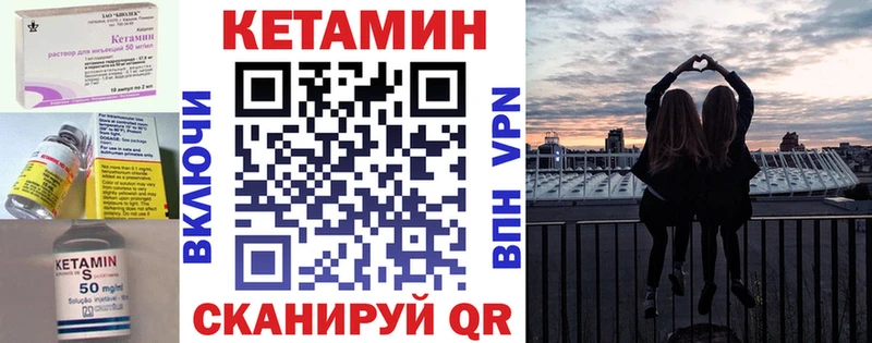 КЕТАМИН ketamine  Купить  Ивангород 