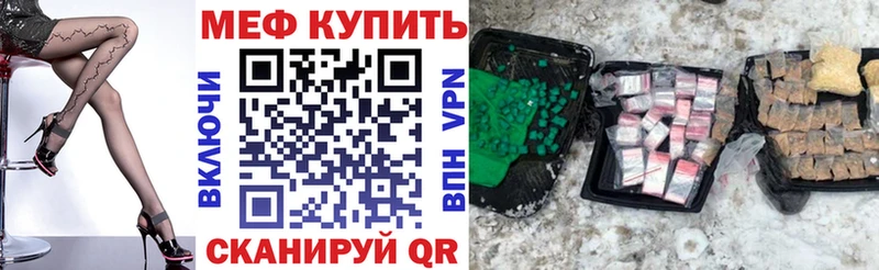 Меф mephedrone  Ивангород 