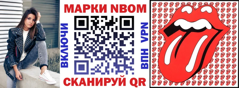 Купить Ивангород Наркотические марки 1,8мг